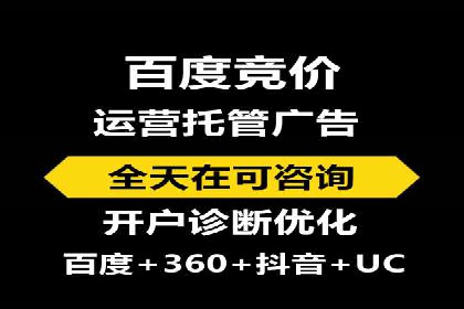 百度推广代运营案例：案例解析：如何实现快速转化